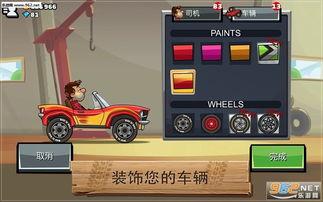 登山赛车2最新爆料,巅峰对决!登山赛车2全新爆料揭秘极限挑战新篇章 第3张 登山赛车2最新爆料,巅峰对决!登山赛车2全新爆料揭秘极限挑战新篇章 第3张